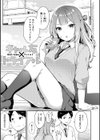 いい子はまたない【デジタル特装版】試し読み17ページ