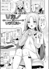 いい子はまたない【デジタル特装版】試し読み19ページ