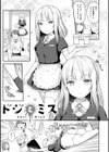 いい子はまたない【デジタル特装版】試し読み21ページ