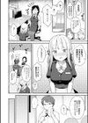 いい子はまたない【デジタル特装版】試し読み22ページ