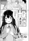 いい子はまたない【デジタル特装版】試し読み23ページ