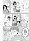 いい子はまたない【デジタル特装版】試し読み24ページ