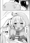 いい子はまたない【デジタル特装版】試し読み26ページ