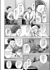 ほろよいラブモーション【デジタル特装版】試し読み6ページ