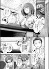 ほろよいラブモーション【デジタル特装版】試し読み7ページ