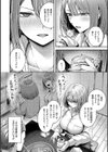 ほろよいラブモーション【デジタル特装版】試し読み8ページ