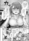 ほろよいラブモーション【デジタル特装版】試し読み10ページ