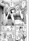 ほろよいラブモーション【デジタル特装版】試し読み11ページ