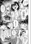 ほろよいラブモーション【デジタル特装版】試し読み13ページ