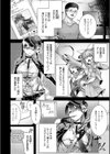 ほろよいラブモーション【デジタル特装版】試し読み16ページ