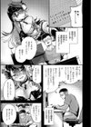 ほろよいラブモーション【デジタル特装版】試し読み17ページ