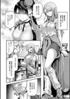ほろよいラブモーション【デジタル特装版】試し読み18ページ
