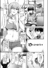ほろよいラブモーション【デジタル特装版】試し読み19ページ