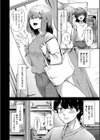 ほろよいラブモーション【デジタル特装版】試し読み20ページ