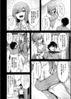 ほろよいラブモーション【デジタル特装版】試し読み22ページ