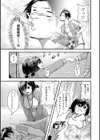 ほろよいラブモーション【デジタル特装版】試し読み25ページ