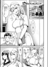 ほろよいラブモーション【デジタル特装版】試し読み27ページ