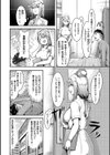 ほろよいラブモーション【デジタル特装版】試し読み28ページ