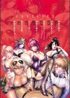 時姦の魔女〜Femdom Saga PHASE:1〜試し読み2ページ