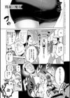 時姦の魔女〜Femdom Saga PHASE:1〜試し読み3ページ