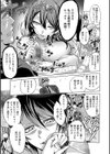 時姦の魔女〜Femdom Saga PHASE:1〜試し読み11ページ