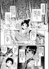 時姦の魔女〜Femdom Saga PHASE:1〜試し読み17ページ