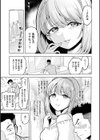 時姦の魔女〜Femdom Saga PHASE:1〜試し読み23ページ