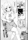 ぼーいみーつぎゃる試し読み1ページ