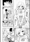 ぼーいみーつぎゃる試し読み2ページ