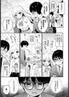 ぼーいみーつぎゃる試し読み3ページ