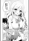 ぼーいみーつぎゃる試し読み4ページ