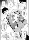 ぼーいみーつぎゃる試し読み5ページ