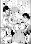 ぼーいみーつぎゃる試し読み6ページ