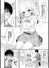 ぼーいみーつぎゃる試し読み8ページ
