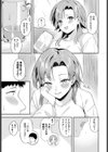 もういちど試し読み7ページ