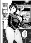 HOTEL Doll2試し読み2ページ