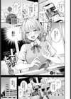 上書きちゅー試し読み1ページ