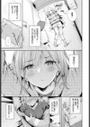 上書きちゅー試し読み3ページ
