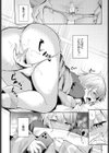 上書きちゅー試し読み4ページ
