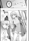 上書きちゅー試し読み5ページ