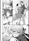 上書きちゅー試し読み6ページ