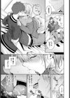上書きちゅー試し読み7ページ