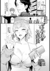 ギャルと店長試し読み1ページ