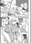ピーピングラブ試し読み3ページ