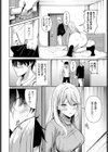 ピーピングラブ試し読み4ページ