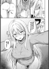 ピーピングラブ試し読み5ページ