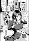 ゲートウェイえっち試し読み1ページ