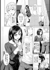 ゲートウェイえっち試し読み2ページ