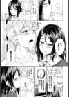ゲートウェイえっち試し読み3ページ