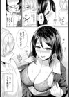 ゲートウェイえっち試し読み4ページ